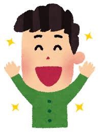 許可取得