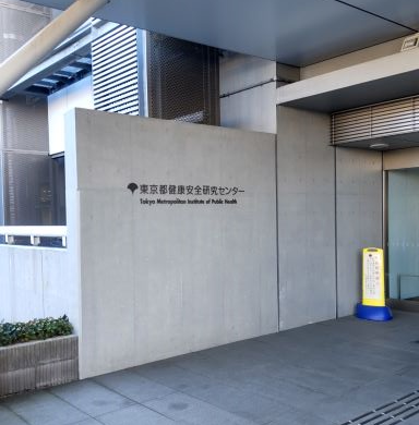 化粧品事業許可申請