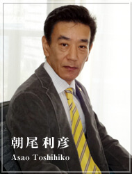 朝尾 利彦